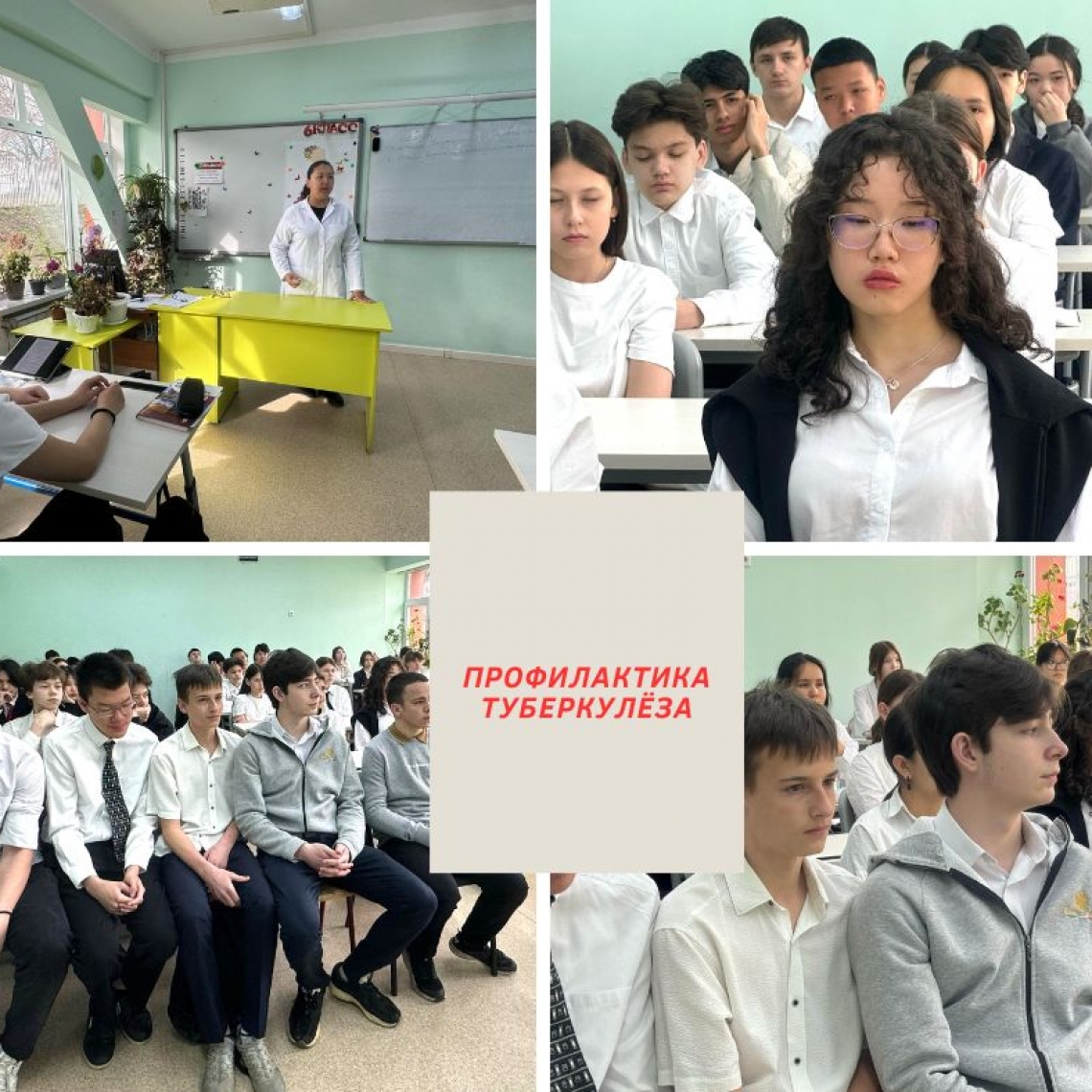 Туберкулез: пути передачи и меры профилактики