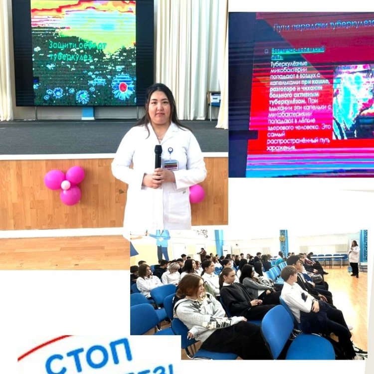 Туберкулёз және оның алдын алу